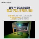 중앙스크린골프 이미지