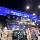 옥계남로-6 네이버블로그