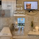 라비유 | 충남 예산) 내포 피부관리 추천｜라비유 에스테틱 재방문 LDM물광케어 솔직후기