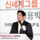 신세계종합유통 이미지