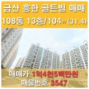 골든빌공인중개사사무소 이미지