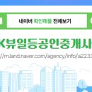 SK공인중개사사무소 이미지