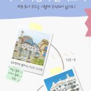 바르셀로나 신혼여행 후기｜가우디투어(까사바트요,까사밀라,구엘공원) + 사그리다 파밀리아 내부 투어