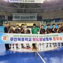 무안북중학교 이미지