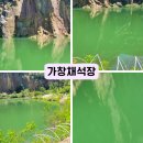 모레인모텔 | 대구 가볼만한곳 가창 채석장 방문후기