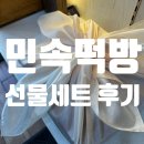 민속떡방 이미지