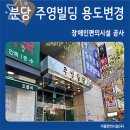 주영빌딩 이미지