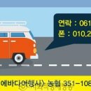 에바다여행사