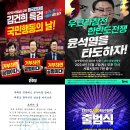 [윤석열김건희규탄 집회] (11월 2일 - 3일) 이미지