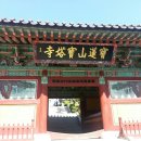 만뢰산휴게소