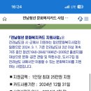 와 전남들아 이거 원래 청년 기준 이렇게 빡셌었나?? 이미지