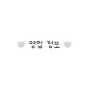 이방원산부인과의원 네이버블로그