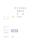 변호사두완수법률사무소 이미지