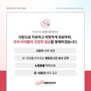 함께하는 동물병원 | 송파구동물병원,16살 말티즈 수직외이도 절제술 치료 후기