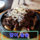 밥이술술 이미지