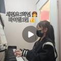 피아노슐레교습소 이미지