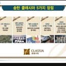 송탄클래시아 Daum카페