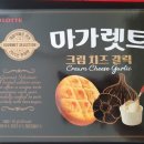 352 | 마가렛트 크림치즈 갈릭 352g 후기 오묘한 맛