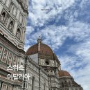 31140-8-27-9 | 노랑풍선 스위스 이탈리아 8박 10일 패키지 후기 9~10차 일정 정리