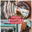 내리정육점