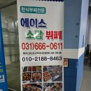 에이스소담뷔페 이미지