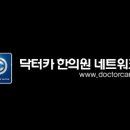 쑥향한의원 이미지