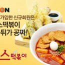 죠스떡볶이 이미지
