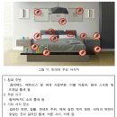 논산계룡축협 동물병원 | 논산·계룡·공주 빈대 방역 후 살균 소독 실시 후기