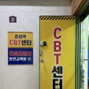 춘의역 (6번 출구) | 2026년 제 1회 화훼장식기능사 필기시험 합격! 춘의역 CBT센터에서 시험보고 온 후기