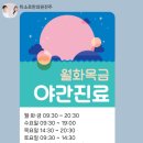 전주 서신동 미소로 한의원 [아토피 치료]