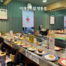 무한리필대박 | 영통역 맛집 이재성초밥 영통점! 퀄리티 대박 영통 초밥 무한리필 방문 후기