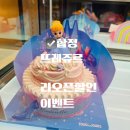 뚜레쥬르합정메세나점 - 23861 | 뚜레쥬르 합정 리뉴얼 오픈 이벤트 케이크 할인 구매 후기