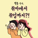 리라이프(ReLife) | 목포웹툰학원 후기 ㅣ 취미에서 취업까지?