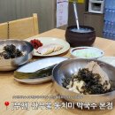 찬우물동치미막국수 | [부천 식당] 살얼음 동동 찬우물 동치미 막국수 본점