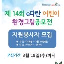 파란환경 이미지