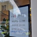 화춘장 | 홍제역 중국집: 화춘장 중화요리 후기