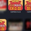 킹콩백화점충주점