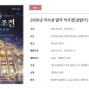 황실궁중떡 | 4월 봄맞이 궁궐 나들이 추천｜덕수궁 밤의 석조전, 경복궁 생과방, 한국의 집 일정, 예약방법 총정리