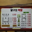 달구지막창 고운점 | 대전 달구지막창, 토실토실한 돼지막창과 돼지꽃살맛집 방문후기