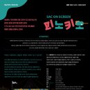 「SAC on Screen」 - 피노키오 이미지