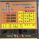 강호맛족진주혁신점 이미지
