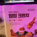 푸라닭삼각산점 | 삼양사거리역맛집 솔샘역 야장가능한 치킨 푸라닭 삼각산점 마불로 악마 윙콤보 후기