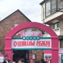 현아청과 | 뚝섬역 클리오 후로페샤날 청과점 팝업 웨이팅 꿀팁 정보