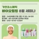 가연코스메틱 네이버블로그