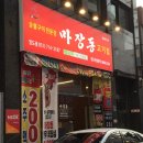 생생고기마을 | 부산 영도구 [마장동] 고기집 부산 영도점 생생솔직후기! /흰여울마을 근처,영도 고기 맛집 추천