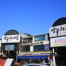 양수리전통시장 이미지