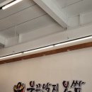 불끈낙지 송도점 이미지