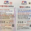 프랜마스터 행정사 사무소 이미지