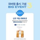 파리바게뜨퇴계점