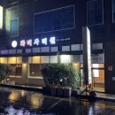 이마트24R인천인하로점 | 인천 구월동 한정식 맛집 “화미사리원” 석갈비, 고등어구이 추천